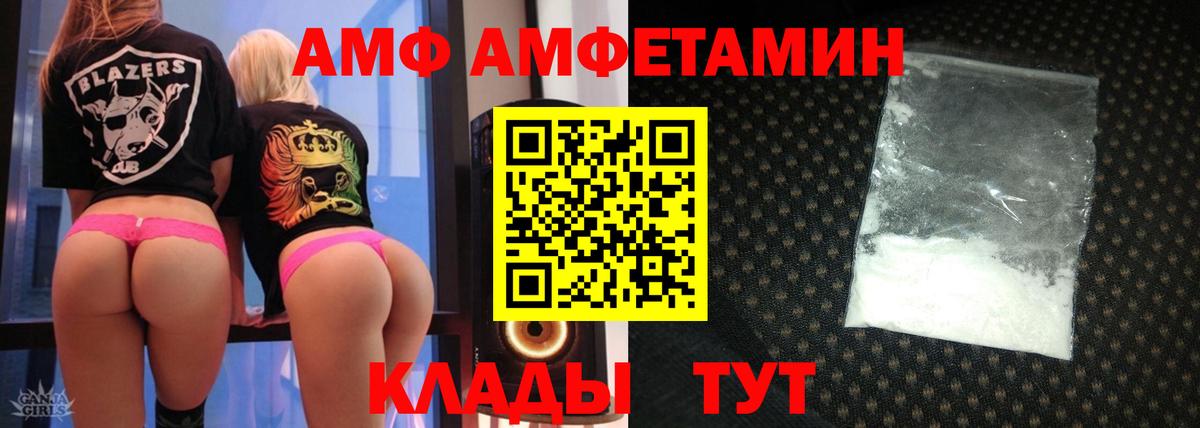 АМФЕТАМИН  Вход с VPN  Калининград  АМФ Розовый 