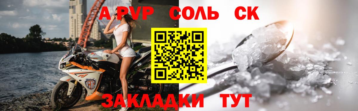 Альфа ПВП мука  Вход с VPN  Калининград 