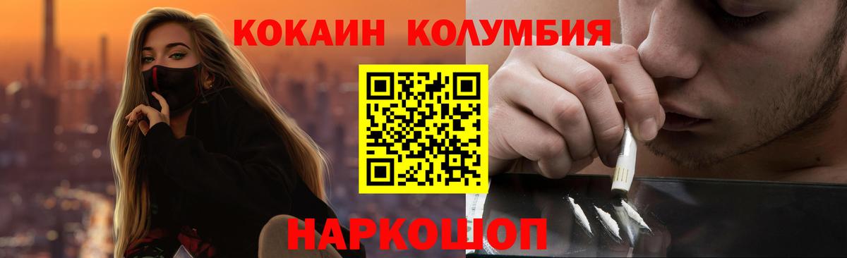 Калининград  Кокаин 98%  Вход с VPN  Cocaine VHQ 