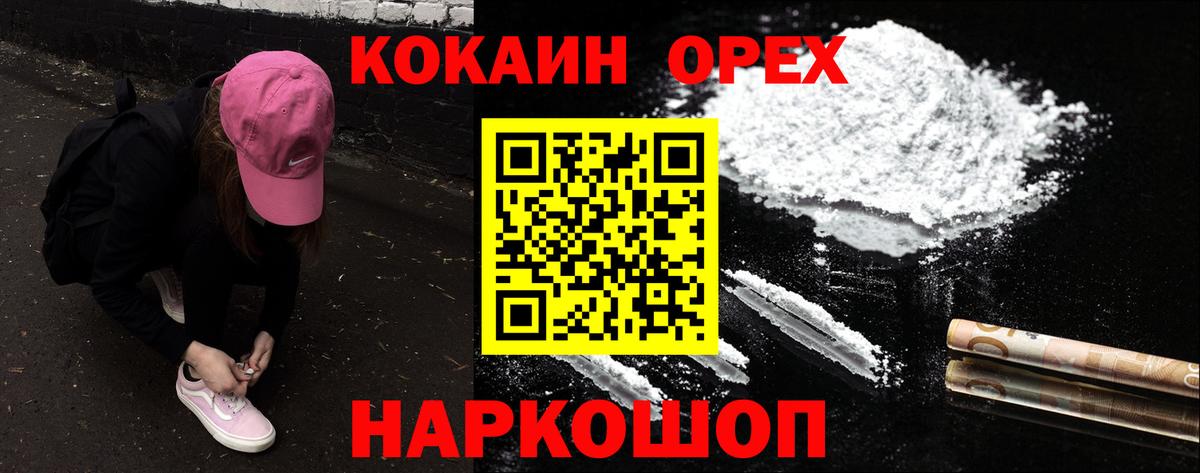 Cocaine Колумбийский Калининград