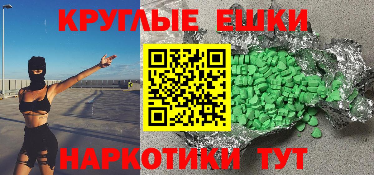 Ecstasy XTC  Ecstasy  Калининград  Экстази mix  Вход с VPN 