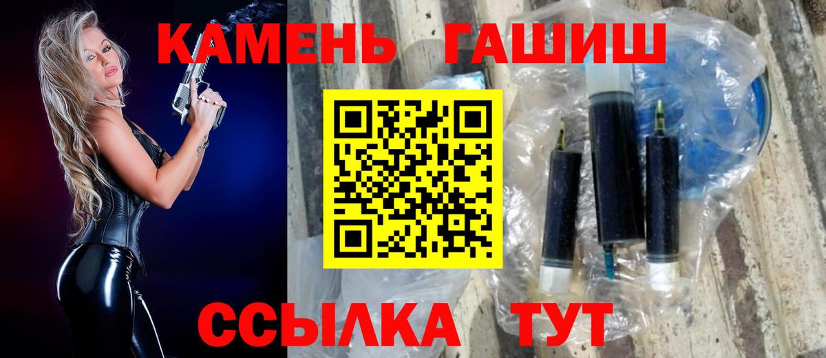 ГАШИШ ice o lator Калининград