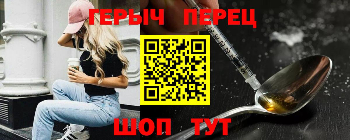 Калининград  ГЕРОИН герыч  Вход с VPN 