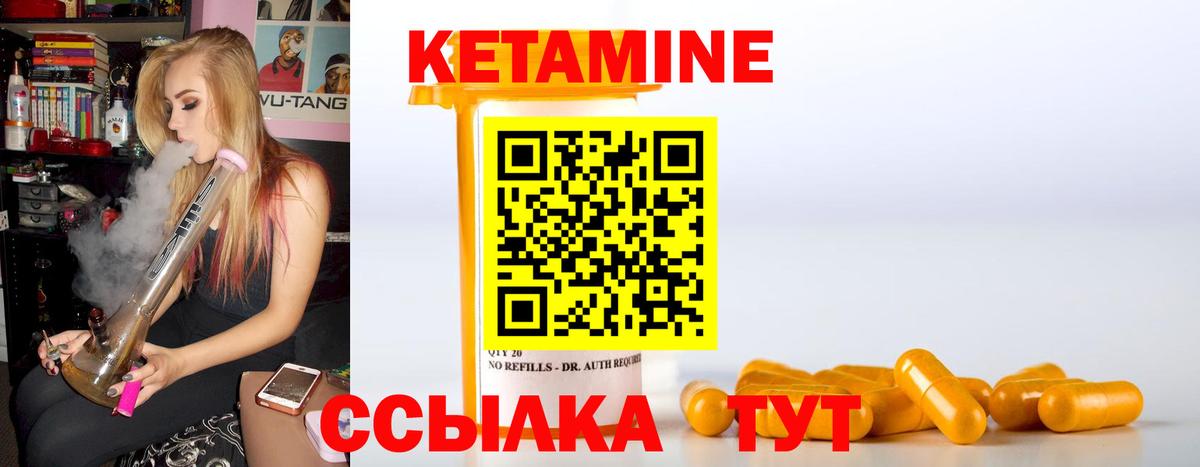 Кетамин ketamine  Вход с VPN  Кетамин VHQ  Калининград 