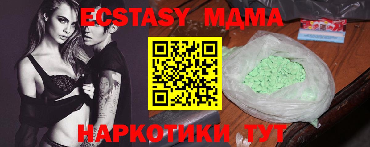 МДМА молли Калининград
