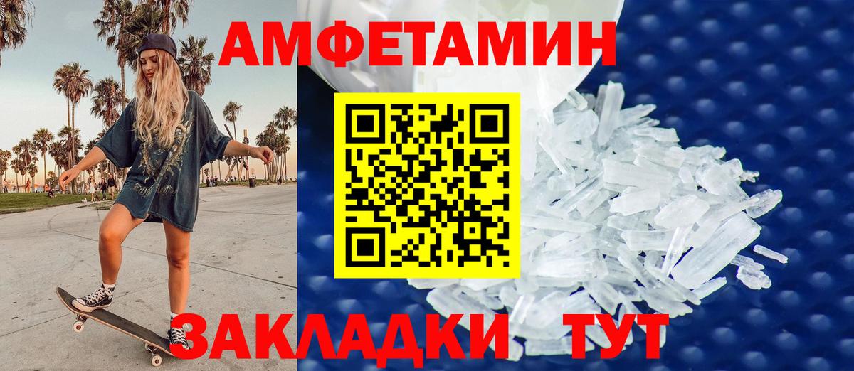 Калининград  Метамфетамин Декстрометамфетамин 99.9%  Метамфетамин Декстрометамфетамин 99.9%  Вход с VPN 
