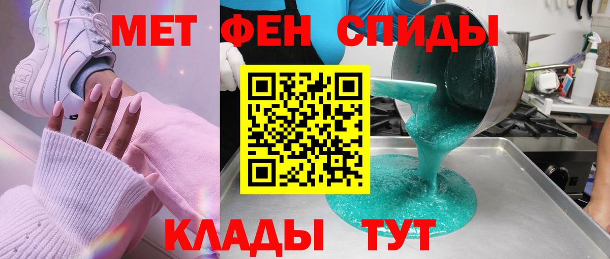 Первитин Methamphetamine Калининград