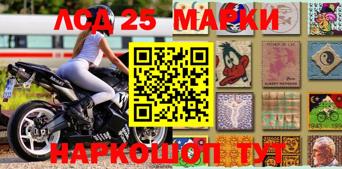 Марки NBOMe 1,8мг Калининград